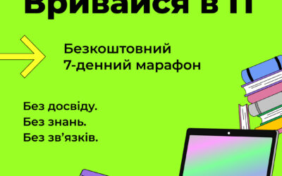 Бесплатные курсы программирования для Украинцев