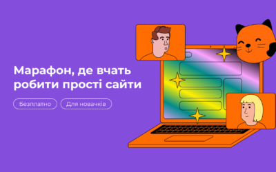 Безкоштовні онлайн курси для Українців